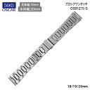 【5 OFFクーポン！24日20時～】 腕時計 ベルト 時計 バンド ステンレス メタルベルト BAMBI バンビ シルバー 18mm 19mm 20mm 無垢(316L) H型ブロック 無垢駒タイプ 金属 メタル ブレス 腕時計ベルト 時計バンド 交換 替えベルト OSB1215S