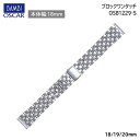 腕時計 ベルト 時計 バンド ステンレス メタルベルト BAMBI バンビ シルバー 18mm 19mm 20mm 金属 メタル ブレス 交換 替えベルト OSB1229S