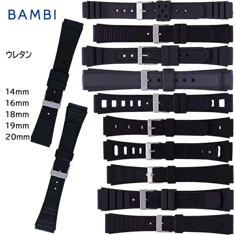 腕時計 ベルト 時計 バンド BAMBI バンビ バンド 黒 14mm 16mm 17mm 18mm 19mm 20mm シリコン ウレタン ラバー スポーツ アウトドア 金属 防水 アレルギー対応 腕時計ベルト 時計バンド 交換 替えベルト