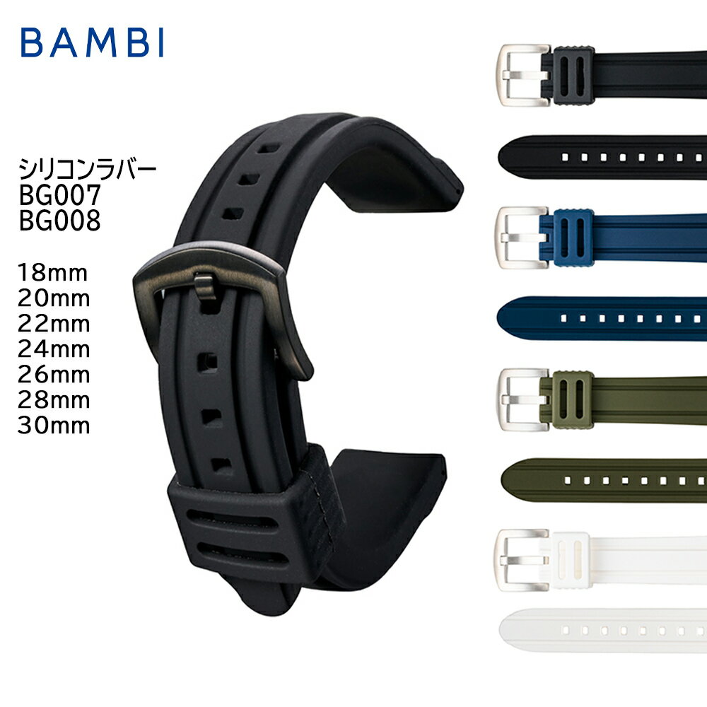 腕時計 ベルト 時計 バンド BAMBI バ