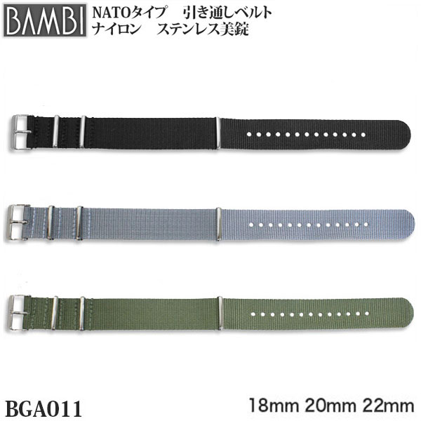 【4日20時から限定クーポン!】 腕時計 ベルト 時計 バンド 引き通し BAMBI バンビ 18mm 20mm 22mm NATO..