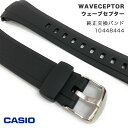 腕時計 ベルト 時計 バンド CASIO カシオ WAVECEPTOR ウェーブセプター 純正 WVA-M640 WVQ-M410B WVQ-M410 WWVQ-M410 10408444 腕時計ベルト 時計バンド 交換 替えベルト 腕時計用ベルト バンド