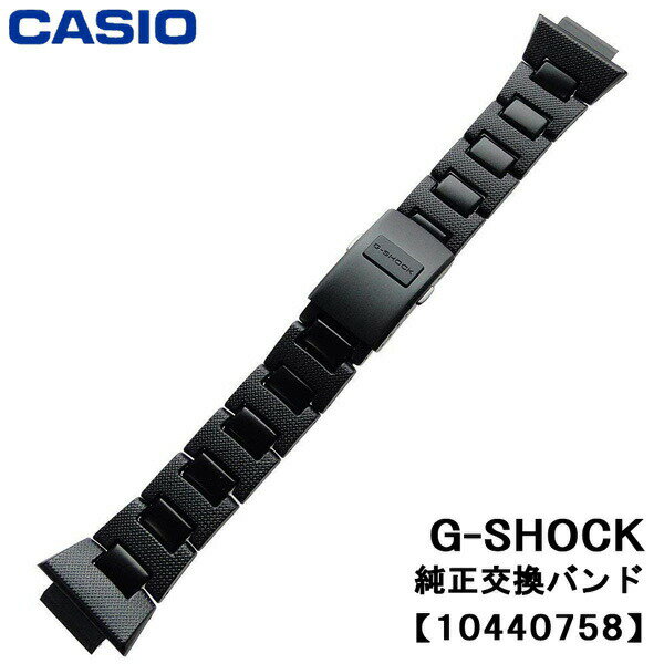 腕時計 ベルト 時計 バンド CASIO カシオ G-SHOCK Gショック 純正 GW-M5600BC-1JF GW-M5610BC-1JF専用 メタルバンド 10440758 腕時計ベルト 時計バンド 交換 替えベルト 腕時計用ベルト バンド