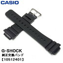 【5%OFFクーポン！24日20時～】 腕時計 ベルト 時計 バンド CASIO カシオ G-SHO ...