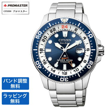 シチズン 腕時計 CITIZEN シチズン PROMASTER プロマスター MARINE GMTダイバー エコ・ドライブ (電波受信機能なし) 20気圧防水 メンズ 腕時計 BJ7111-86L