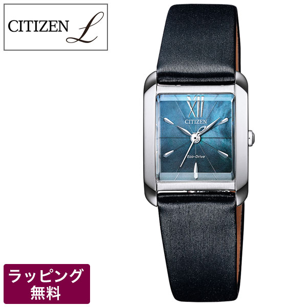 シチズン エル ソーラー時計 CITIZEN L