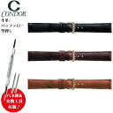 【5 OFFクーポン！24日20時～】 腕時計 ベルト 時計 バンド 牛革 革 カーフ バッファロー 型押し 10mm 12mm 14mm 16mm 18mm 20mm 22mm 腕時計ベルト 時計バンド 交換 替えベルト CONDOR コンドル 131R