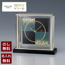 セイコー 置き時計 セイコークロック 置時計 セイコー デコール SEIKO DECOR 【代引決済不可】 高級置き時計 置時計 機械式 金沢箔の伝統技法と時計職人の技が生む和モダンの美 AZ750K