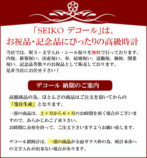 �������� �֤����� �������������å� �ֻ��� �������� �ǥ����� SEIKO DECOR ���������Բġ� ����֤����� �ֻ��� �������� ������ȥ� �ࡼ�֥��� AZ752S