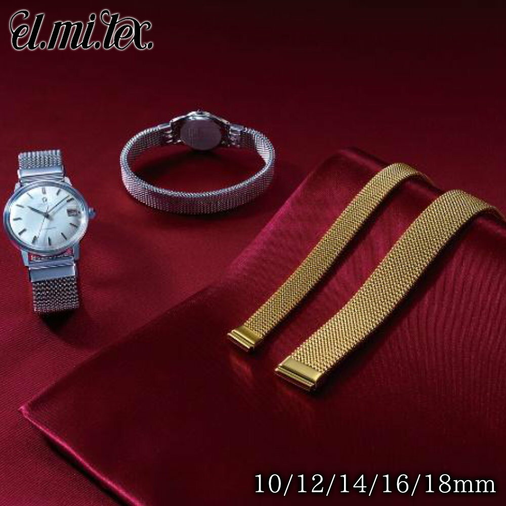 楽天市場】時計 ベルト 11mm 金属の通販