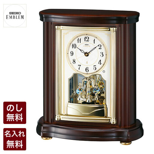 【金文字入れ無料】専門スタッフが手書き セイコー 置き時計 電波クロック セイコークロック 置時計 SEIKO EMBLEM エンブレム 電波時計 音がしない 静か スイープ 木枠 ブラウン HW581B 【金文字入れ無料】専門スタッフが手書き セイコー 置き時計 電波クロック セイコークロック 置時計 SEIKO EMBLEM エンブレム 電波時計 音がしない 静か スイープ 木枠 ブラウン HW581B