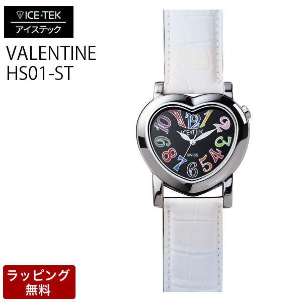 アイステック 時計 ICETEK ラグジュアリー 高級 腕時計 ICE TEK アイステック レディース腕時計  Steel Valentine スチール バレンタイン HS01-ST/1C