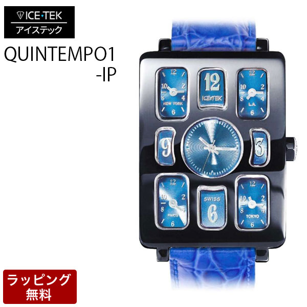 アイステック 時計 ICETEK ラグジュアリー 高級 腕時計 ICE TEK アイステック メンズ腕時計  Black IP Quintempo1 ブラック 黒IP クインテンポ1 ブルー 5TZ1-IP-4