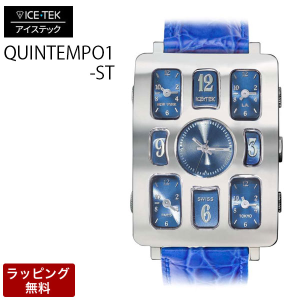アイステック 時計 ICETEK ラグジュアリー 高級 腕時計 ICE TEK アイステック メンズ腕時計  Steel Quintempo1 スチールクインテンポ1 Blue 5TZ1-ST/4