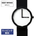 イッセイミヤケ 時計 ISSEY MIYAKE 腕時計 セイコー SEIKO TWELVE トゥエルブ Naoto Fukasawa 深澤 直人 クオーツ 革ベルト おしゃれ メンズ腕時計 SILAP002