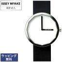 イッセイミヤケ 時計 ISSEY MIYAKE 腕時計 セイコー SEIKO TWELVE トゥエルブ Naoto Fukasawa 深澤 直人 クオーツ 革ベルト おしゃれ メンズ腕時計 SILAP001