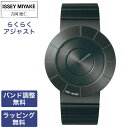 届いてすぐ使える【ベルト調整無料】 イッセイミヤケ 時計 ISSEY MIYAKE 腕時計 セイコー SEIKO TO ティオー 吉岡 徳仁 クオーツ おしゃれ メンズ腕時計 NY0N002