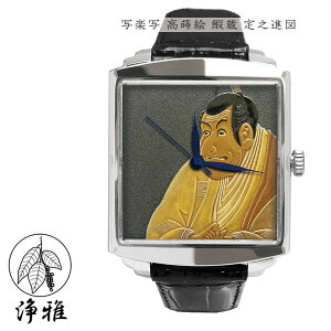 腕時計 高級時計 蒔絵 浄法寺漆 蒔絵時計 漆塗り 和風 和風小物 大川 彰 作 写楽 浄雅 JOGA MAKIE 漆文字盤 「写楽写 高蒔絵 鰕蔵 定之進図」 自動巻 メカニカル オートマチック メンズ腕時計 G01-046