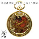 懐中時計 高級時計 蒔絵 浄法寺漆 蒔絵時計 漆塗り 和風 和風小物 大川 彰 作 鳥居清居 浄雅 JOGA MAKIE 漆文字盤 「鳥居清居写 団十郎 竹抜き...
