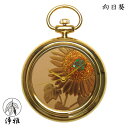 【9日20時からポイント10倍&クーポン対象】懐中時計 高級時計 蒔絵 浄法寺漆 蒔絵時計 漆塗り 和風 和風小物 松山武司 作 浄雅 JOGA MAKIE 漆...