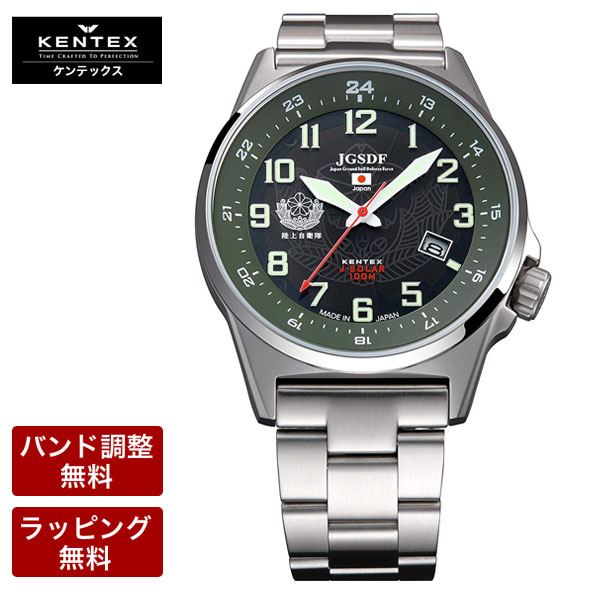 届いてすぐ使える ケンテックス 腕時計 KENTEX 時計 防衛省本部契約 陸上自衛隊 JSDFソーラースタンダード ソーラー メンズ腕時計 S715M-04