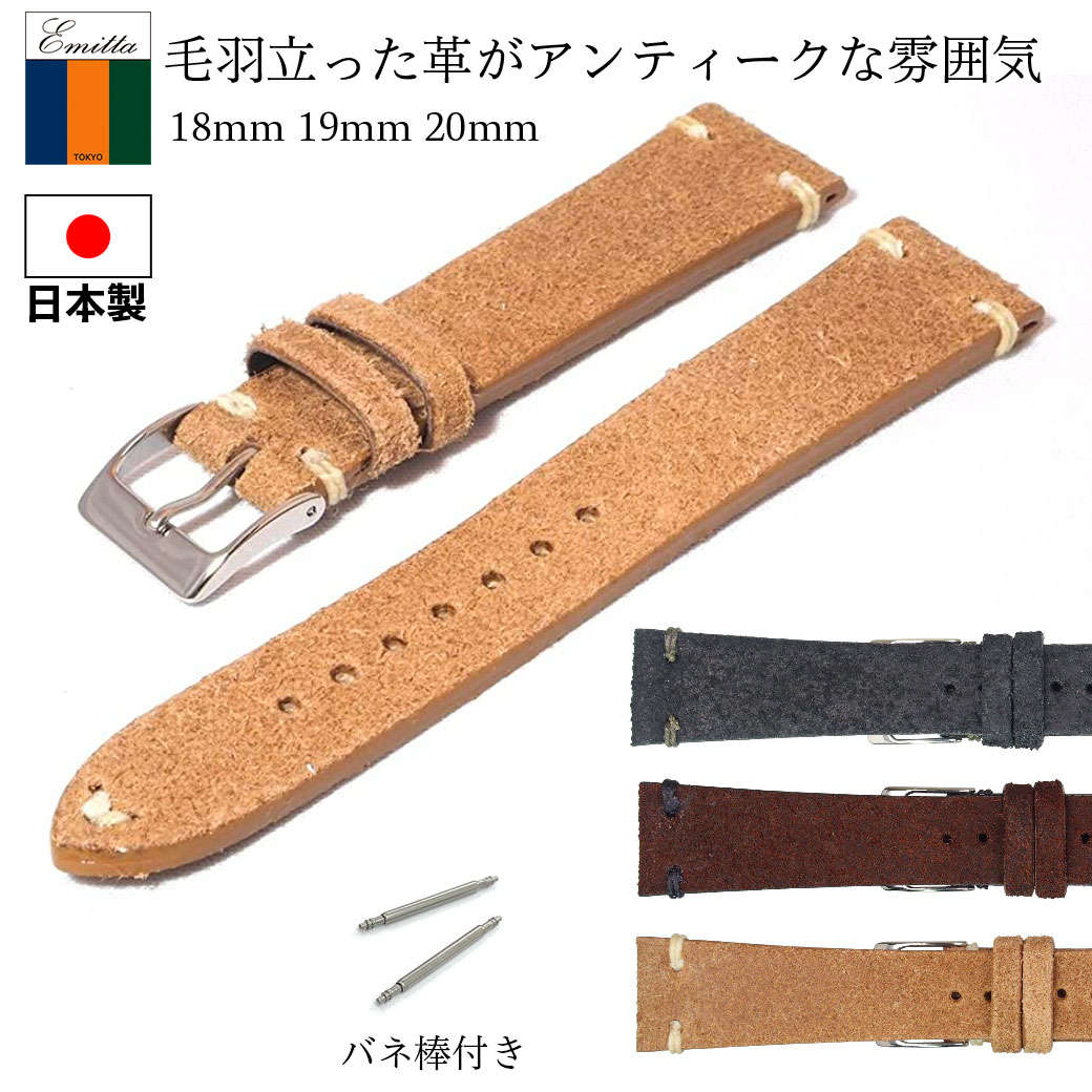 【日本製】 腕時計 ベルト 時計 バ