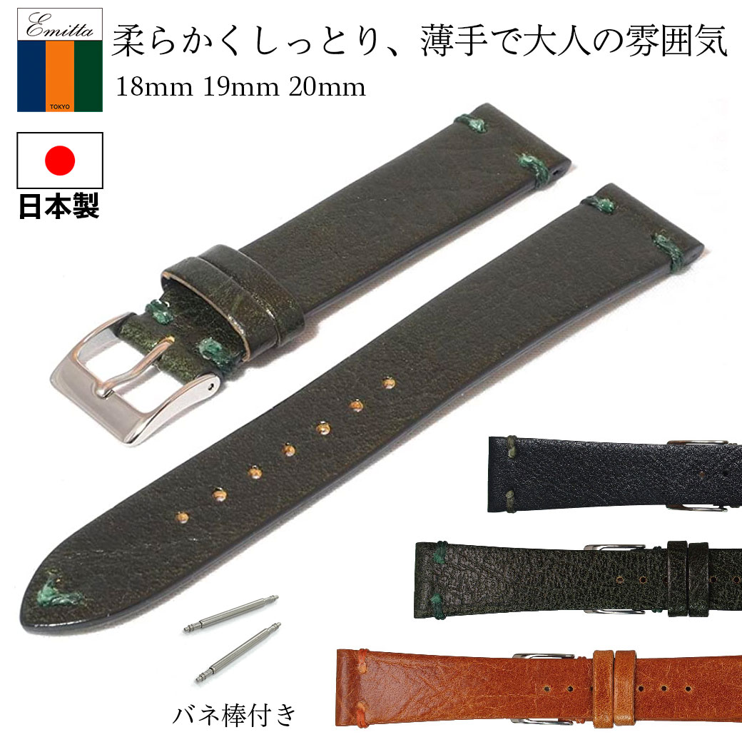 【日本製】 腕時計 ベルト 時計 バ�