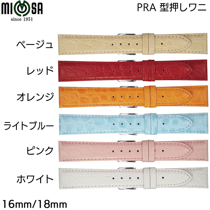 【日本製】 腕時計 ベルト 時計 バンド Mimosa ミモザ 牛革 型押し ワニ 16mm 18mm ストレート 革 革ベルト 交換 替えベルト CPR