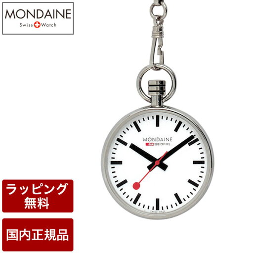 モンディーン 腕時計 MONDAINE 時計 Official Railways Pocket Watch スイス国鉄オフィシャル 懐中時計 ポケットウォッチ A660.30316.11SBB モンディーン 腕時計 MONDAINE 時計 Official Railways Pocket Watch スイス国鉄オフィシャル 懐中時計 ポケットウォッチ A660.30316.11SBB