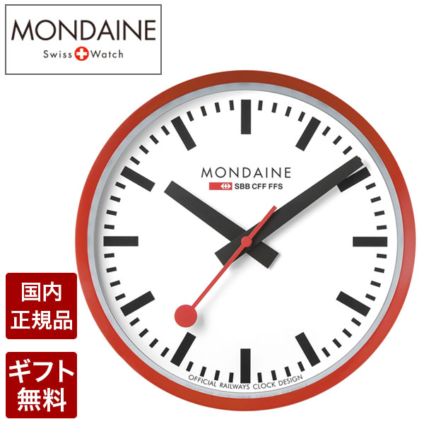 モンディーン 掛け時計 MONDAINE 掛時計 Wall Clock ウォールクロック 25cm レッド A990.CLOCK.11SBC