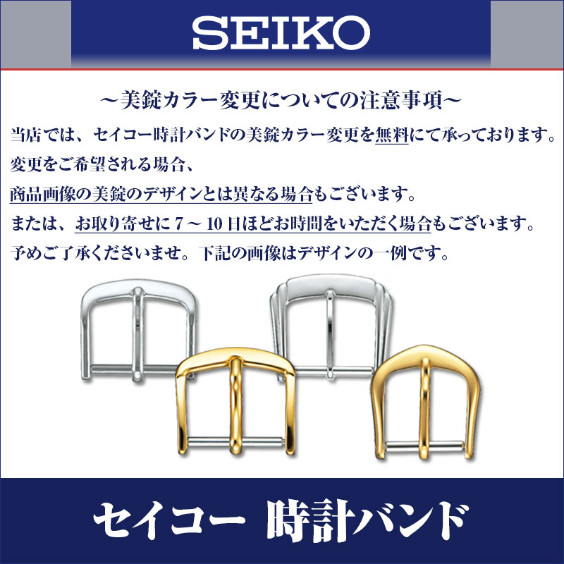 腕時計 ベルト 時計 バンド SEIKO セイ...の紹介画像3