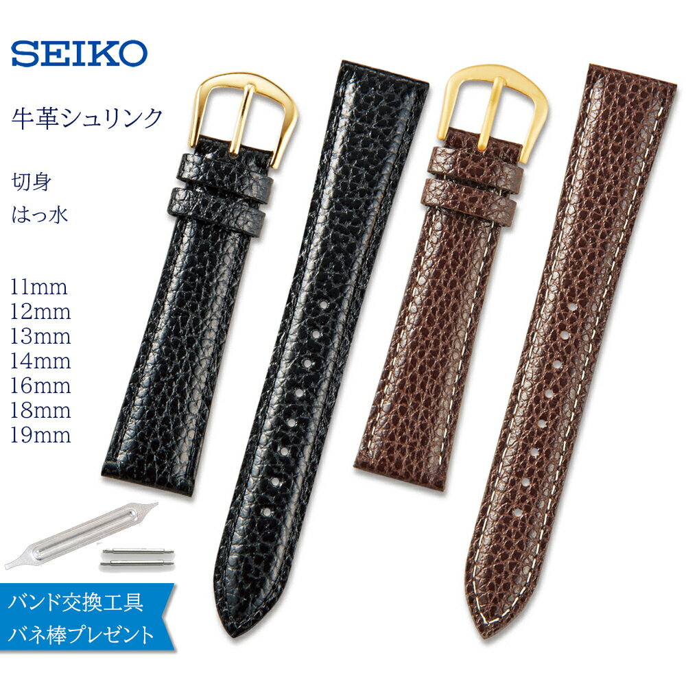 腕時計 ベルト 時計 バンド SEIKO セイコー 純正 牛革 11mm 12mm 13mm 14mm 16mm 17mm 18mm 19mm 革 革ベルト 腕時計ベルト 時計バンド 交換 替えベルト DAD8R DAE5R DAE2R DAE9R