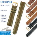 rv xg v oh SEIKO ZCR[  v X[X _uXeb` 12mm 18mm v vxg RۖhL rvxg voh  ւxg DED DEE DEF DEG