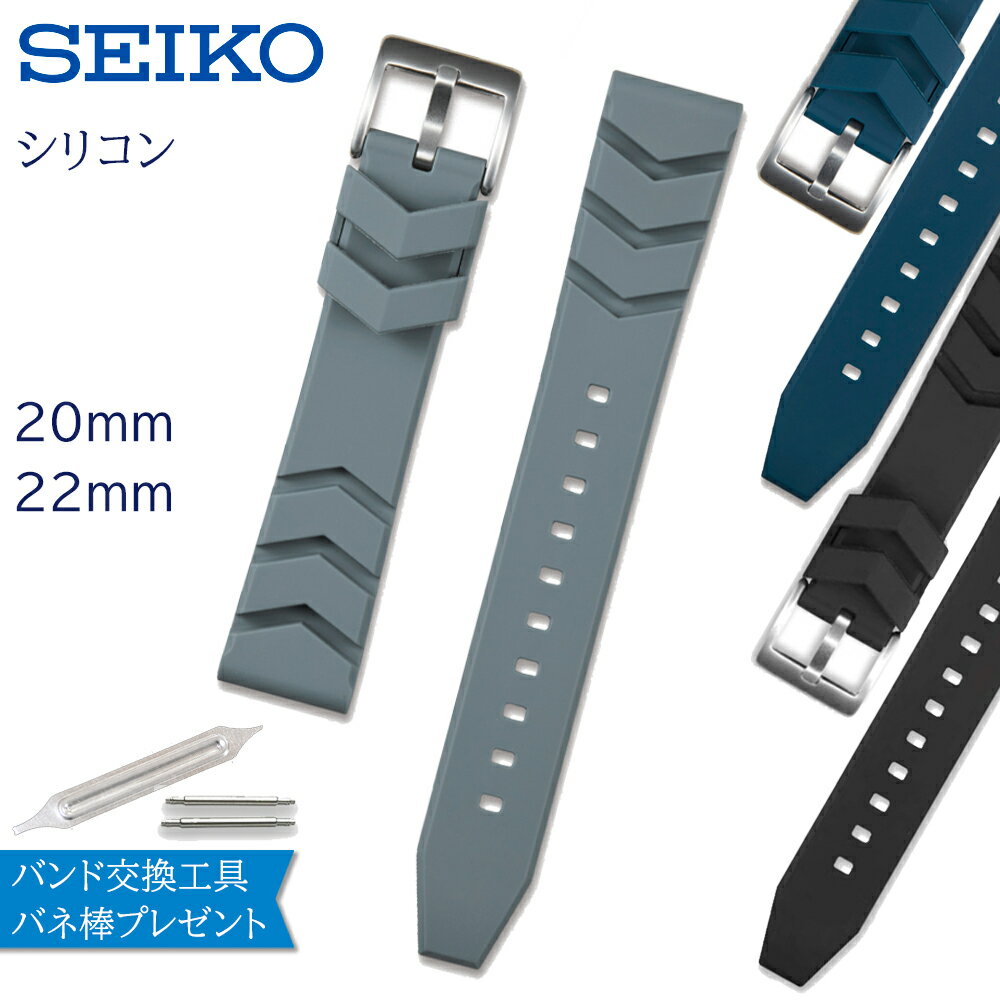 楽天市場】セイコー シリコンバンドの通販 楽天市場】セイコー シリコンバンドの通販