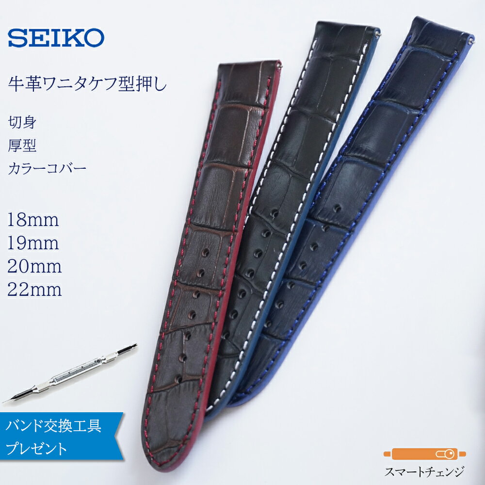 楽天市場】seiko 純正 ベルト 19mmの通販 楽天市場】seiko 純正 ベルト 19mmの通販