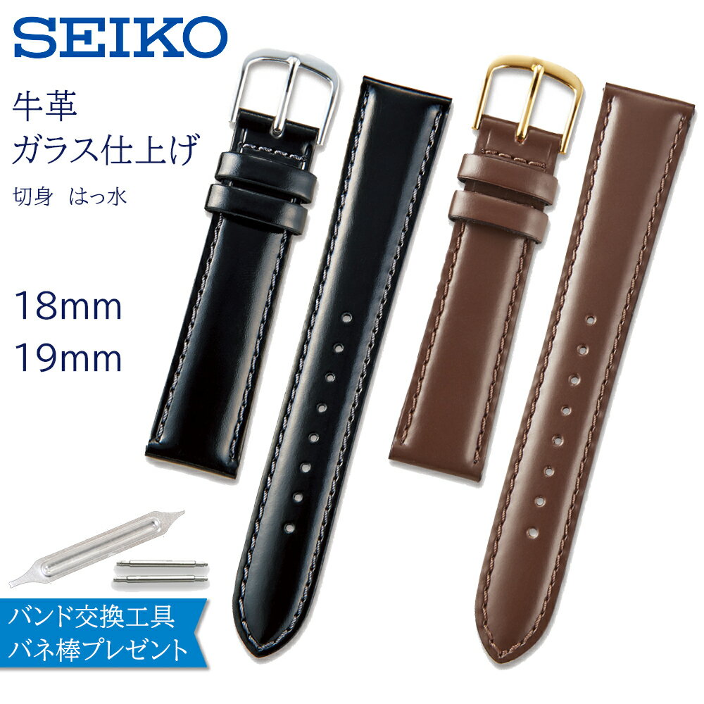 楽天腕時計とバンドのアビーロード腕時計 ベルト 時計 バンド SEIKO セイコー 純正 牛革 ガラス仕上げ 17mm 18mm 19mm つやあり ステッチカラー 革 革ベルト 腕時計ベルト 時計バンド 交換 替えベルト R0231AL R0241AL R0234BL