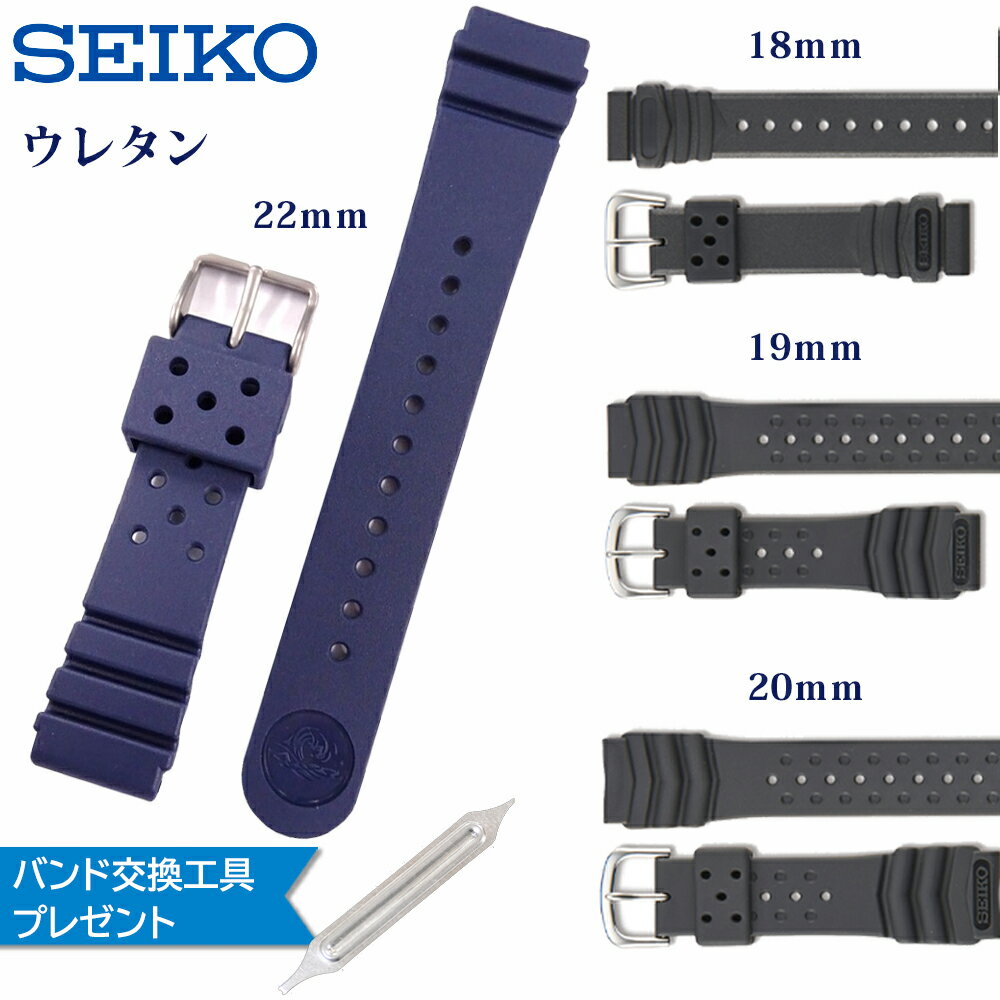 【22日20時からポイント10倍】腕時計 ベルト 時計 バンド SEIKO セイコー 純正 ウレタン 22mm 海 川 ダイビング ダイバー 交換 替えベルト RS04K22NY2 DB70BP DAH4BP DAR7BP