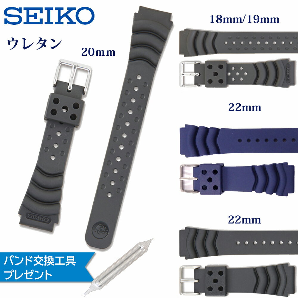 楽天腕時計とバンドのアビーロード腕時計 ベルト 時計 バンド SEIKO セイコー 純正 ウレタン 22mm 20mm 19mm 18mm 腕時計ベルト 時計バンド 交換 替えベルト 海 川 ダイビング RS04K22NY1 DAL0BP DB73BP DB72BP DB71BP