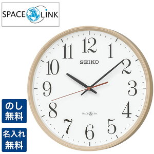 【金文字入れ無料】専門スタッフが手書き セイコー 掛け時計 セイコークロック 電波クロック 掛時計 電波時計 衛星電波 SEIKO CLOCK スペースリンク GPSから時刻情報をすばやく受信 ナチュラル オフィス 職場 御祝 GP220A