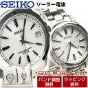 SEIKO セイコー 腕時計 電波ソーラー ペアウォッチ ペアギフト プレゼント SPIRIT スピリット ペアモデル SBTM167 SSDY017 退職祝い...