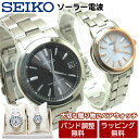 SEIKO セイコー 腕時計 電波ソーラー ペアウォッチ ペアギフト プレゼント SPIRIT スピリット ペアモデル SBTM169 SSDY018 退職祝い...