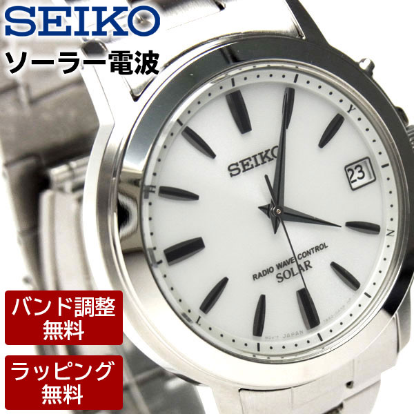 届いてすぐ使える【ベルト調整無料】 セイコー 腕時計 メンズ 電波ソーラー SEIKO 10気圧防水 ソーラー電波 SPIRIT スピリット ペアモデル メンズ腕時計 SBTM167 敬老の日 退職祝い 御祝 還暦 誕生日