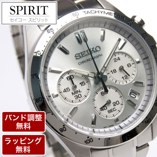 届いてすぐ使える【ベルト調整無料】 セイコー 腕時計 メンズ SEIKO セイコー SPIRIT スピリット クオーツ クロノグラフ メンズ腕時計 SBTR009 誕生日 記念品 御祝