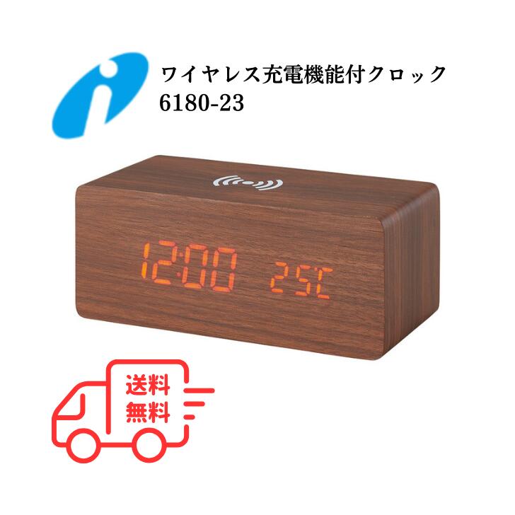 【9日20時からポイント2倍】ワイヤレス充電機能付クロック 6180-23 置時計 デジタル時計 アラーム カレンダー 湿度計 M221-05