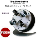 ワインディングマシーン 日本製 4本 時計自動巻き上げ機 ワインダー 純国産 日本製 Made In Japan ハンドメイド T 039 s products 津島工作所 時計4個巻き用巻上機 極少量生産品 TMW00