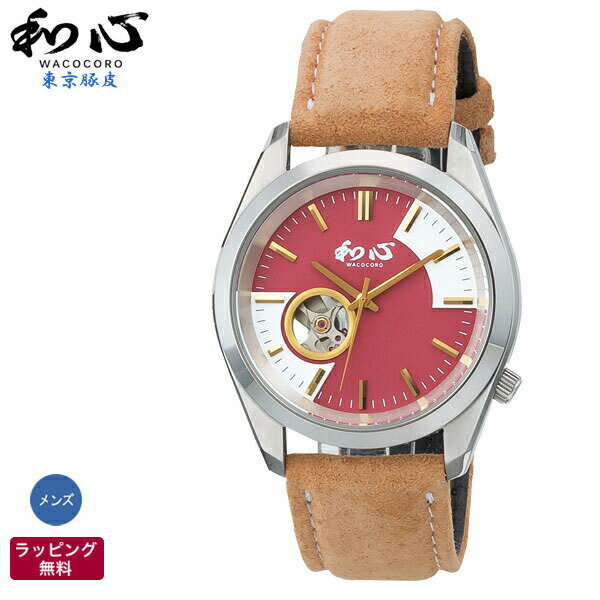 楽天腕時計とバンドのアビーロード和風 腕時計 和心 WACOCORO 東京豚革 TOKYO PIGSKIN ピッグスキン 和柄 着物 日本風 海外 日本製 腕時計 自動巻 メンズ腕時計 WA-004M-E