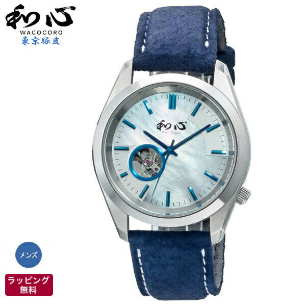 楽天腕時計とバンドのアビーロード和風 腕時計 和心 WACOCORO 東京豚革 TOKYO PIGSKIN ピッグスキン 和柄 着物 日本風 海外 日本製 自動巻 腕時計 メンズ腕時計 WA-004M-F