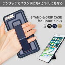 iPhone 8 Plus / 7 Plus ケース BOB Plus STAND&GRIP CASE アイフォン カバー 落下防止 ハンドル スタンド機能付き スマホケース アイ..