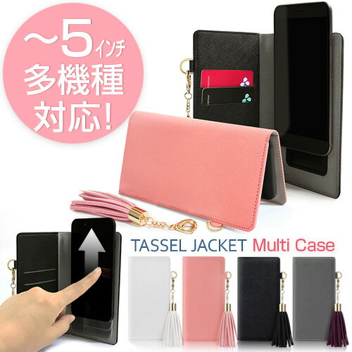 乐天商城 - スマホケース 手帳型 多機種対応 マルチケース DreamPlus Tassel Jacket（ドリームプラス タッセルジャケット）タッセル付き Mサイズ 5インチまで