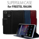 FREETEL RAIJIN ケース 手帳型 HANSMARE Super Slim Case（ハンスマレ スーパースリムケース）フリーテル ライジン 雷神 カバーFTJ162E スタンド機能付き